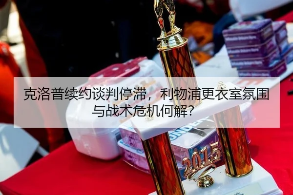 ke-luo-pu-xu-yue-tan-pan-ting-zhi-li-wu-pu-geng-yi-shi-fen-wei-yu-zhan-shu-wei-ji-he-jie-3-105.jpg