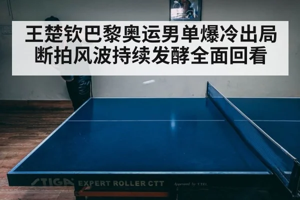 intense table tennis match