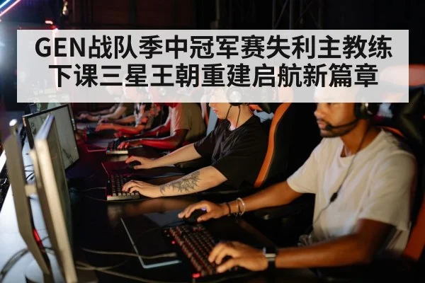 esports team
