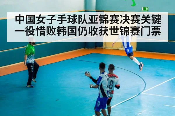 handball match action